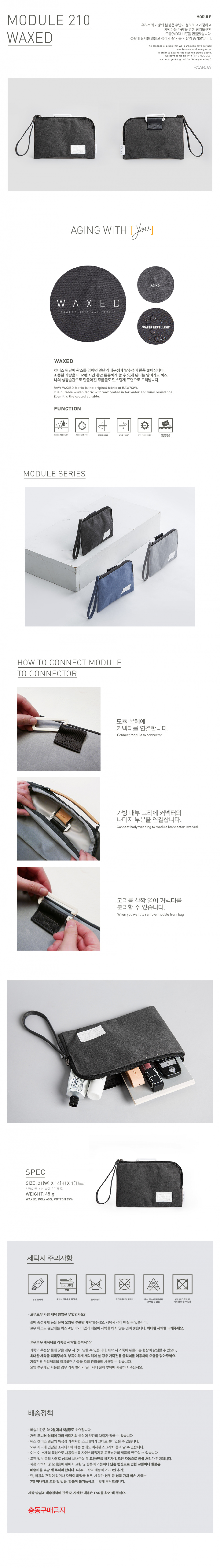 로우로우(RAWROW) MODULE 210 WAXED GRAY