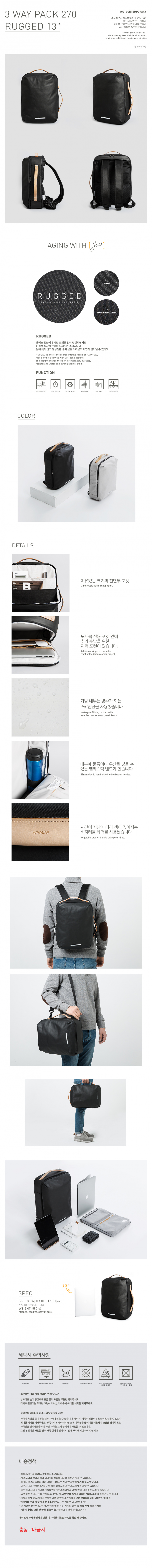 로우로우(RAWROW) 3WAY PACK 270 RED 13 GRAY