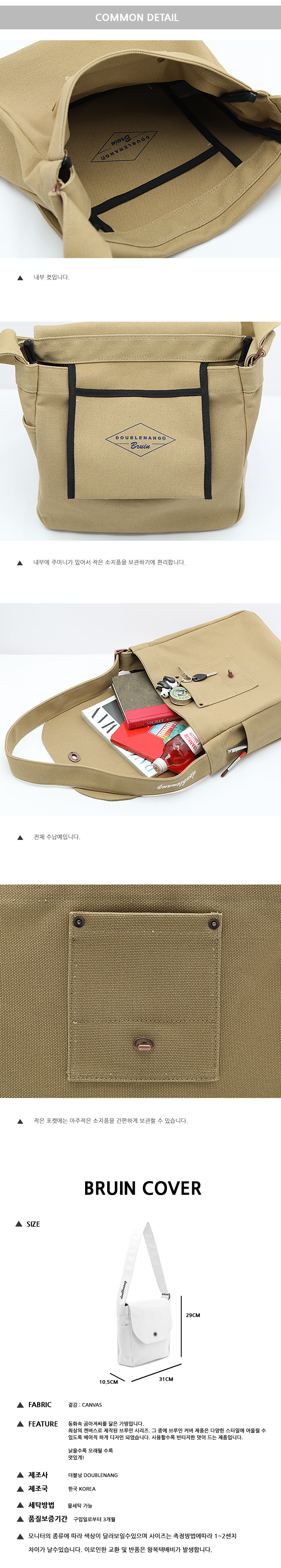 더블낭(DOUBLE G) BRUIN COVER (BLACK)