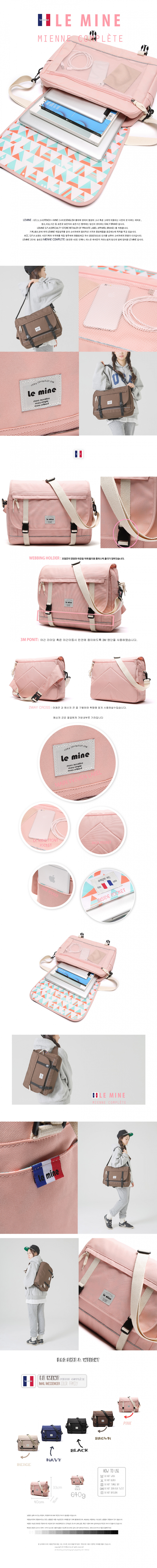 르마인(LEMINE) LE09FPK (Pink) MAIL 메신져백 핑크