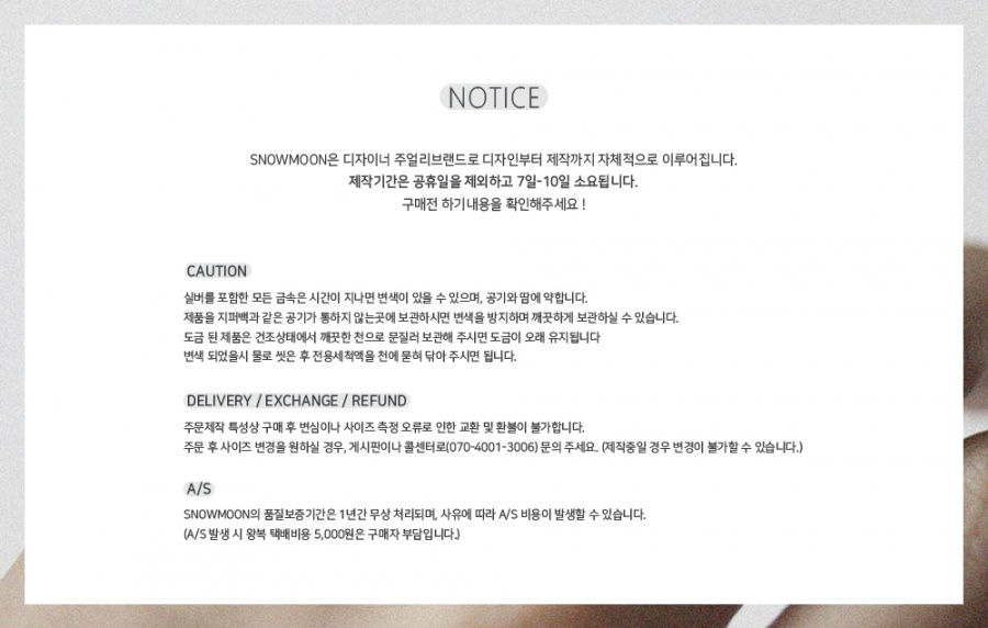 스노우문(SNOWMOON) 나잇나잇 키홀더