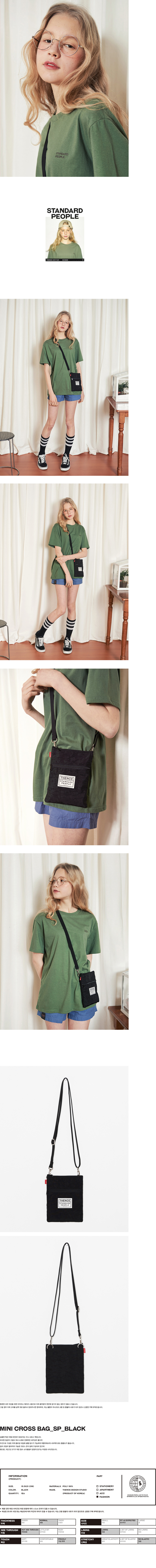 덴스(THENCE) MINI CROSS BAG_SP_BLACK