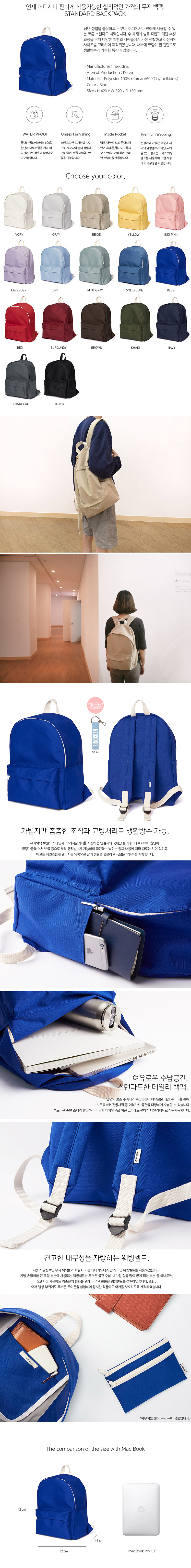 네이키드니스(NEIKIDNIS) 스탠다드백팩 / 블루