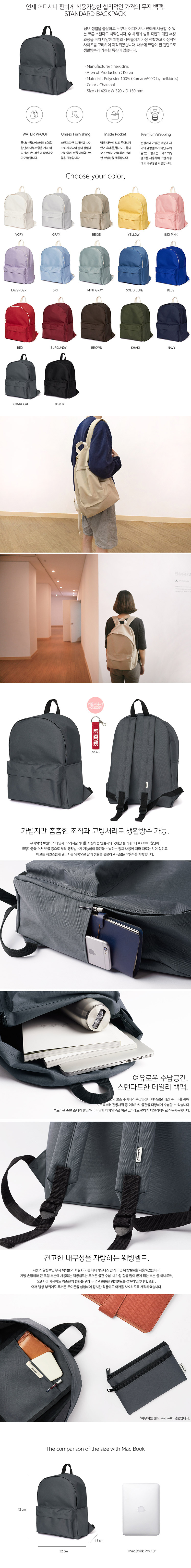 네이키드니스(NEIKIDNIS) 스탠다드백팩 / 차콜