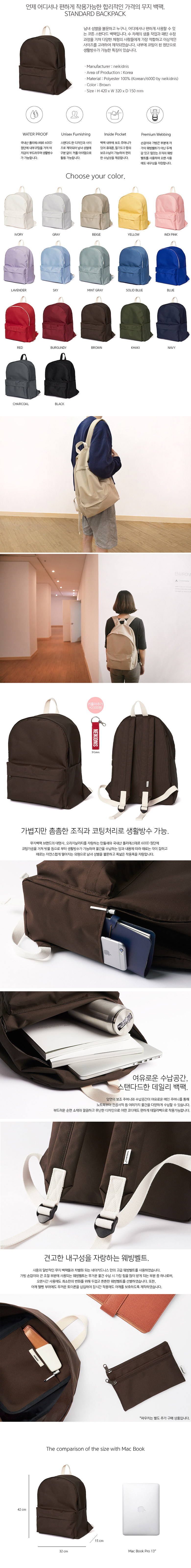 네이키드니스(NEIKIDNIS) 스탠다드백팩 / 브라운