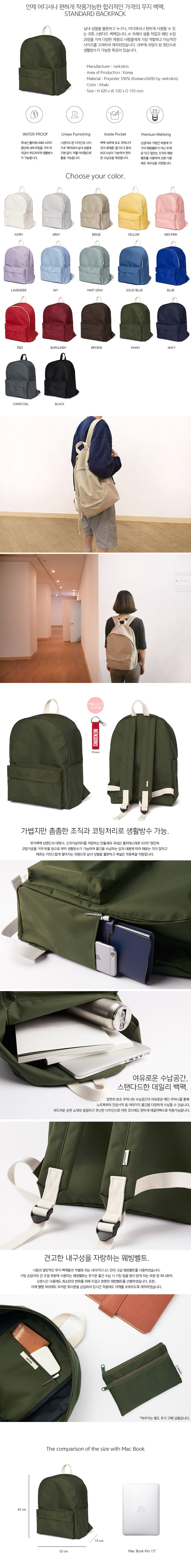 네이키드니스(NEIKIDNIS) 스탠다드백팩 / 카키