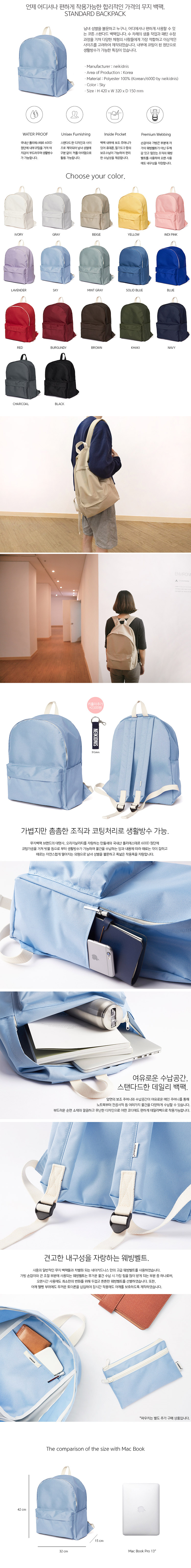 네이키드니스(NEIKIDNIS) 스탠다드백팩 / 스카이