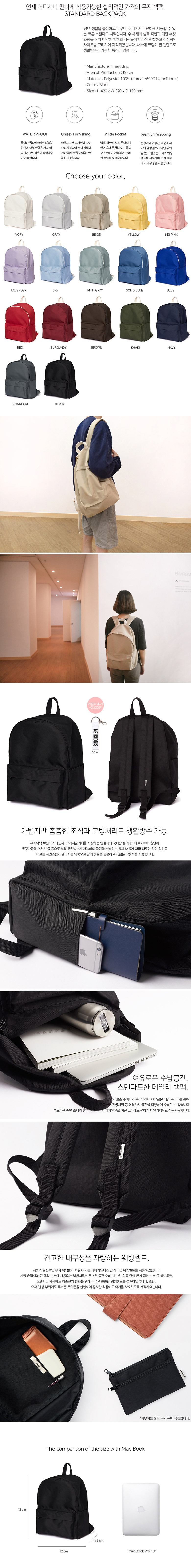 네이키드니스(NEIKIDNIS) 스탠다드백팩 / 블랙