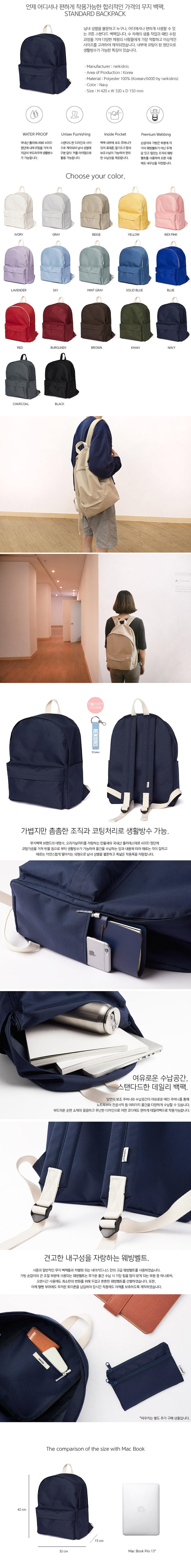 네이키드니스(NEIKIDNIS) 스탠다드백팩 / 네이비