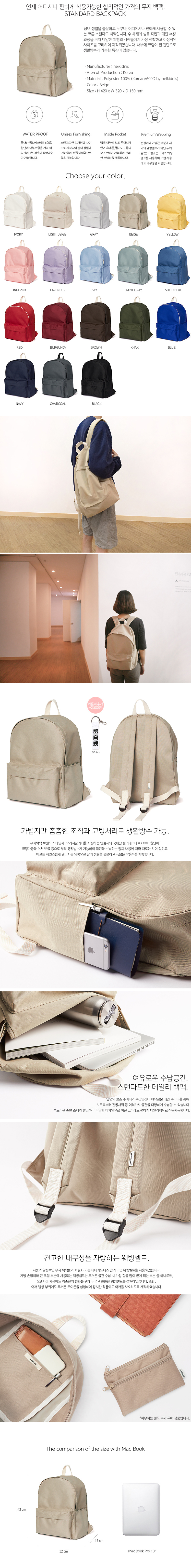 네이키드니스(NEIKIDNIS) 스탠다드백팩 / 베이지