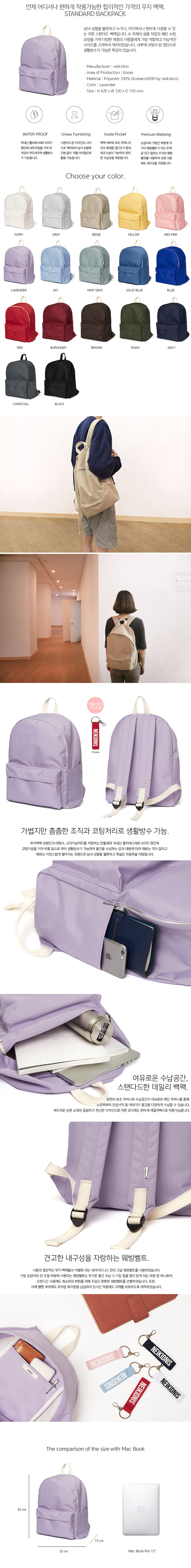 네이키드니스(NEIKIDNIS) 스탠다드 백팩 / 라벤더