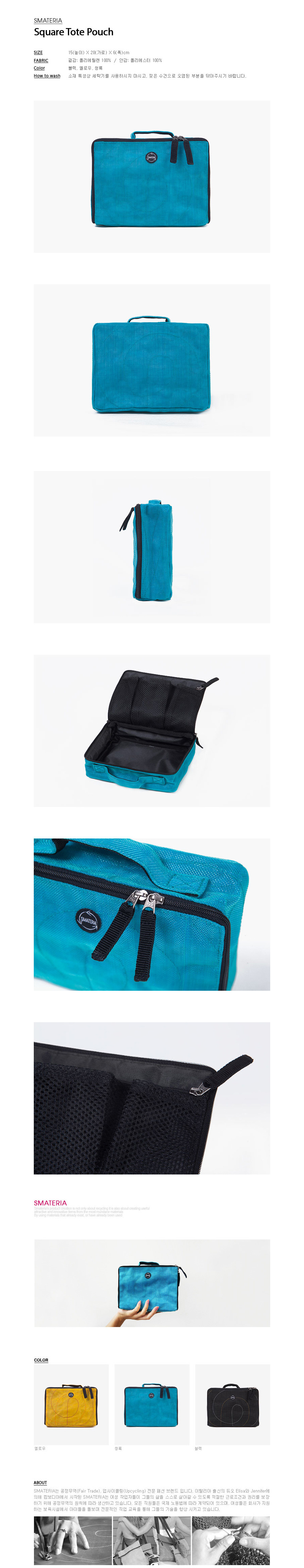 스마테리아(SMATERIA) 스마테리아 사각사각 토트 파우치
