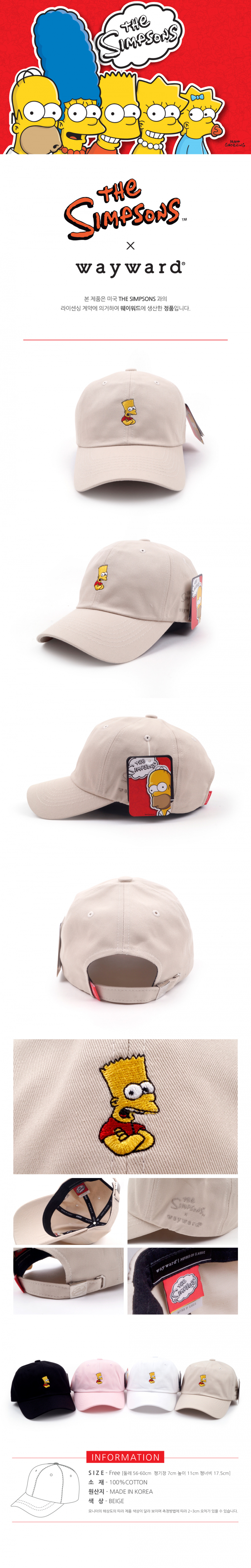 웨이워드(WAYWARD) 팔짱심슨[베이지]