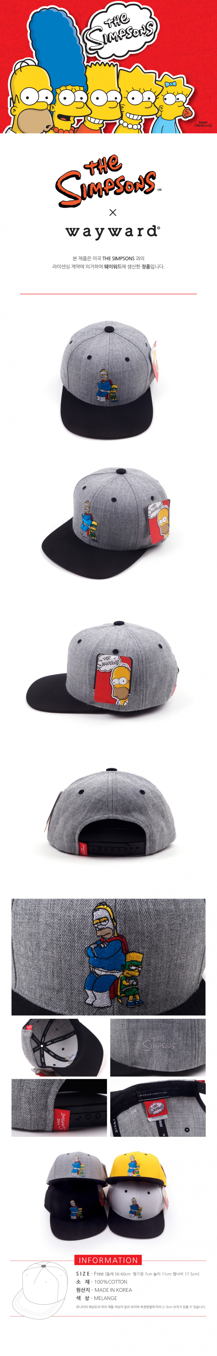 웨이워드(WAYWARD) 아빠와아들심슨[멜란지]