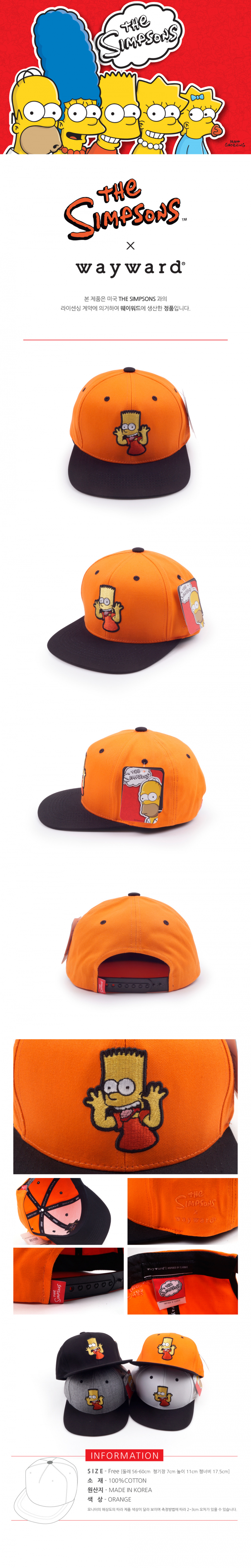 웨이워드(WAYWARD) 메롱심슨[오렌지]