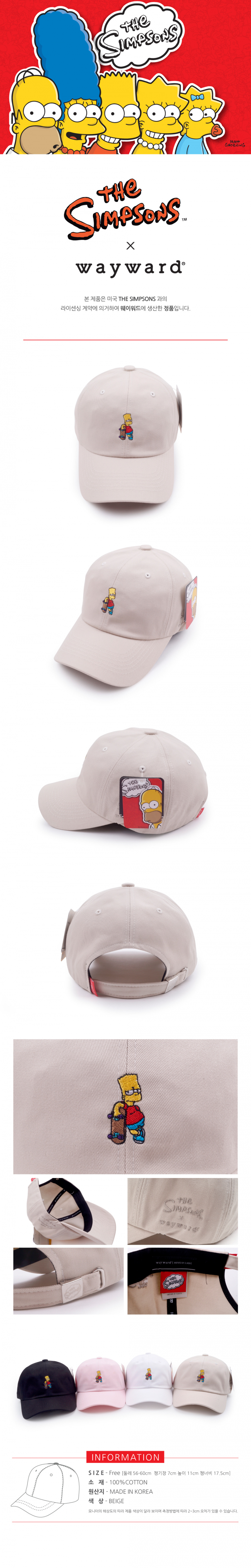 웨이워드(WAYWARD) 보드심슨[베이지]