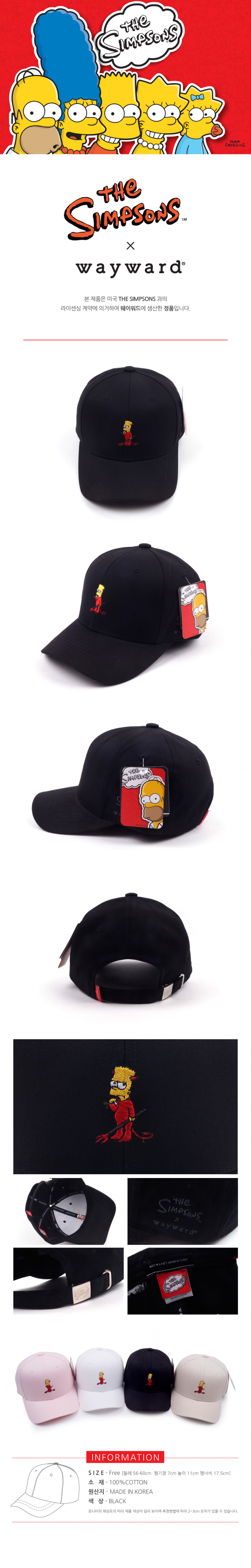 웨이워드(WAYWARD) 악마심슨[검정]