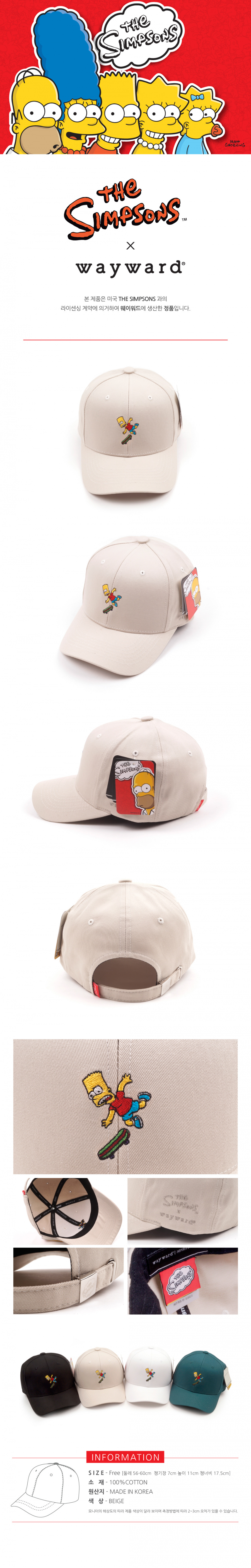 웨이워드(WAYWARD) 꽈당심슨[베이지]