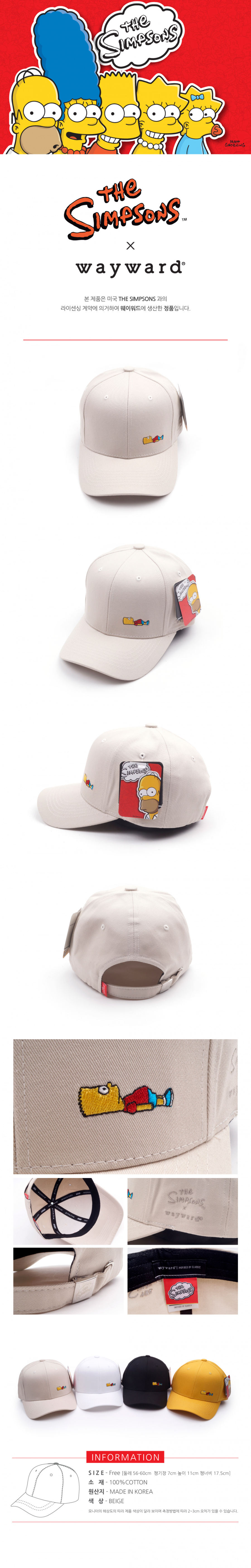 웨이워드(WAYWARD) 누운심슨[베이지]