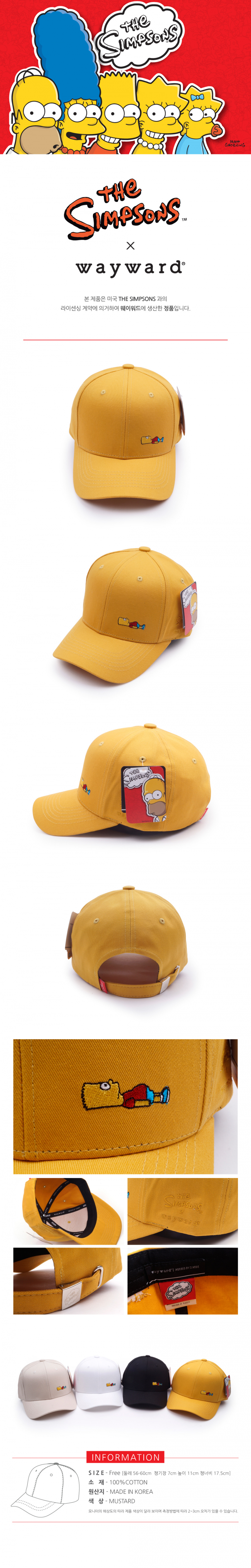 웨이워드(WAYWARD) 누운심슨[겨자]