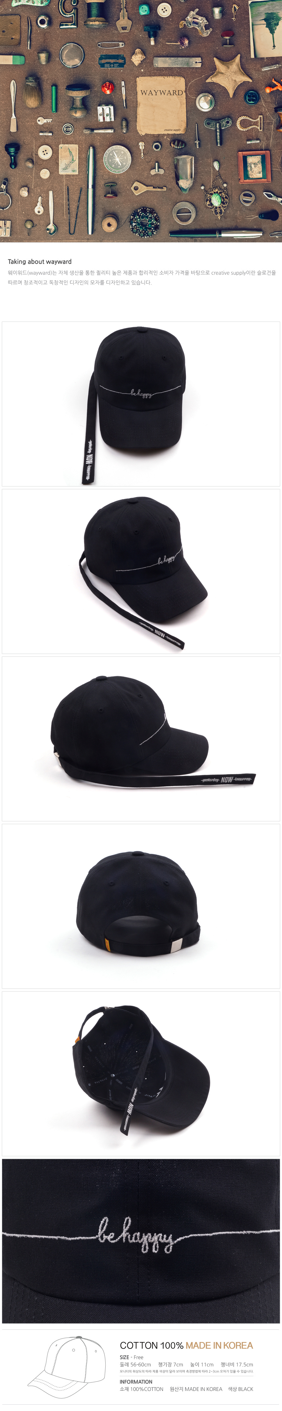 웨이워드(WAYWARD) 비해피 롱스트랩[검정]