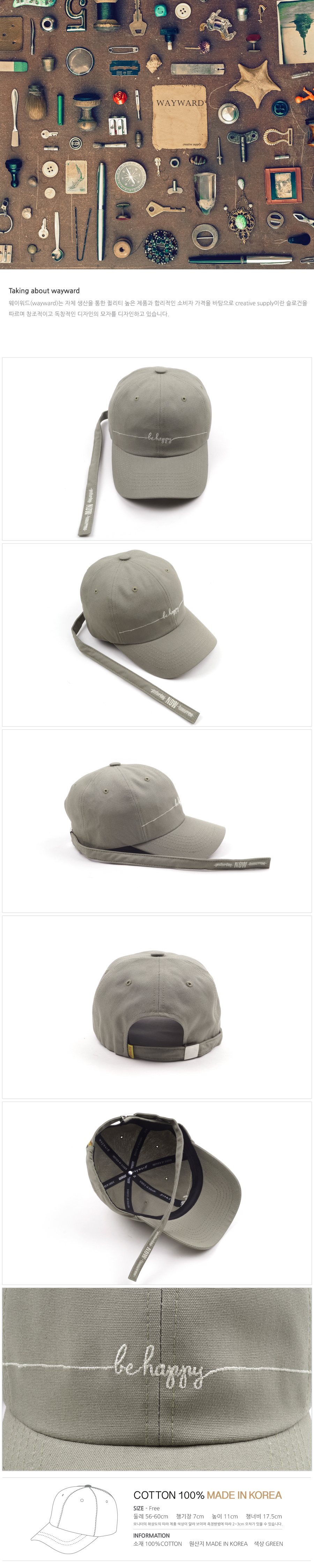 웨이워드(WAYWARD) 비해피 롱스트랩[카키]