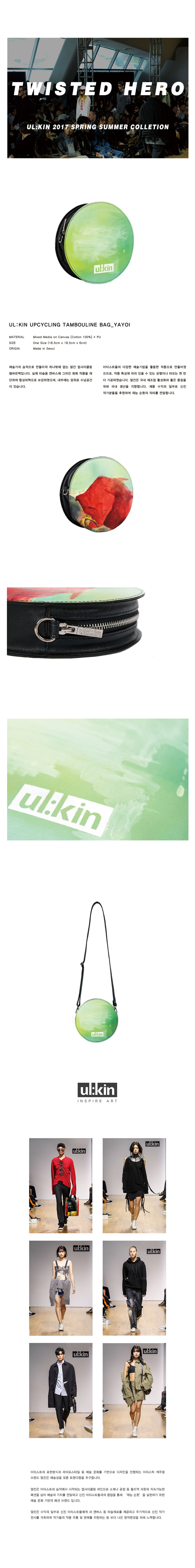 얼킨(ULKIN) [Only one] ul:kin Upcycling tambourine bag_YAYOI