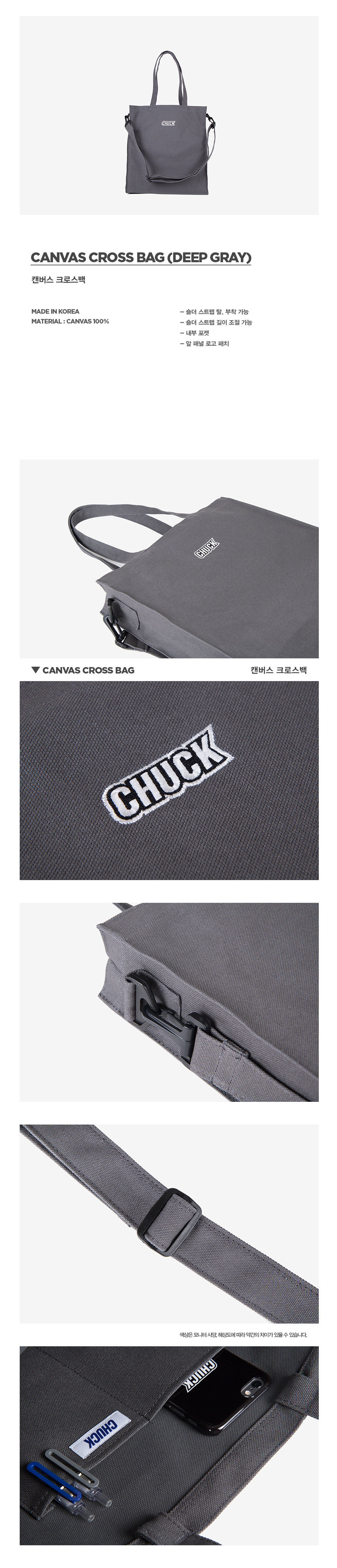 척(CHUCK) CANVAS CROSS BAG (DEEP GRAY)