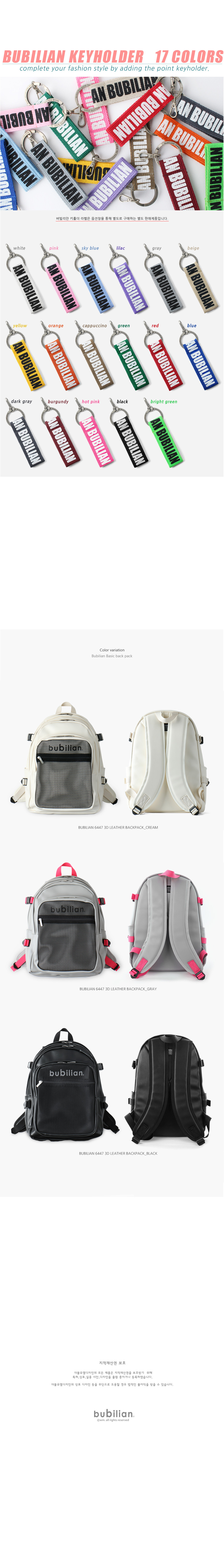 버빌리안(BUBILIAN) Bubilian 6447 3D Leather Backpack_Cream