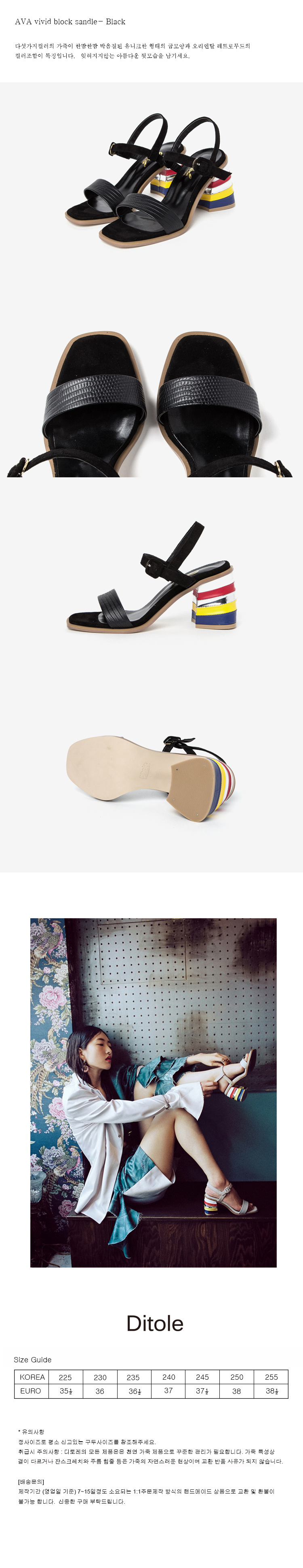 디토레(DITOLE) 디토레 아바 비비드블록 샌들-블랙