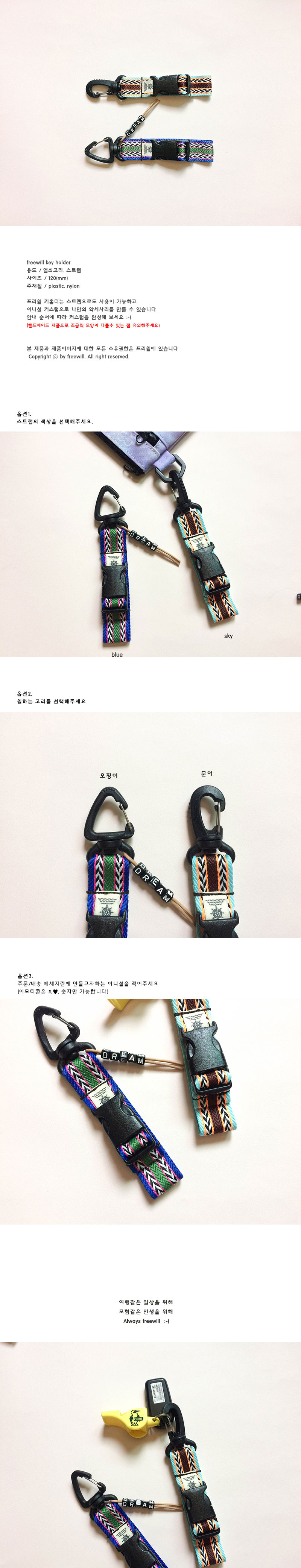 프리윌(FREEWILL) freewill. key holder strap Ver.5