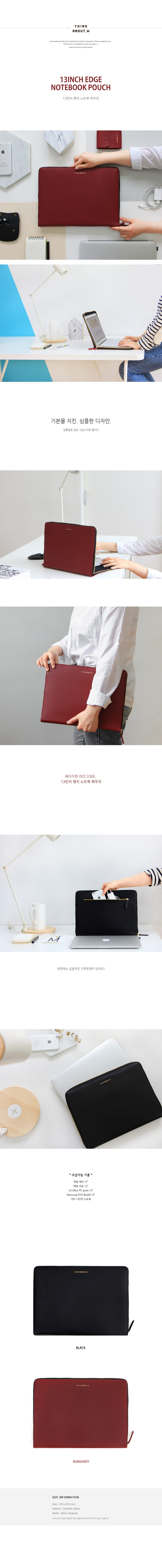 흠디자인(HMM) Think about 13인치 엣지 노트북 파우치 - Burgundy