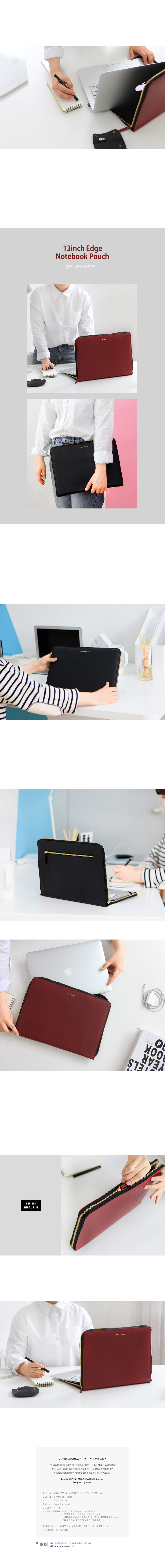 흠디자인(HMM) Think about 13인치 엣지 노트북 파우치 - Burgundy