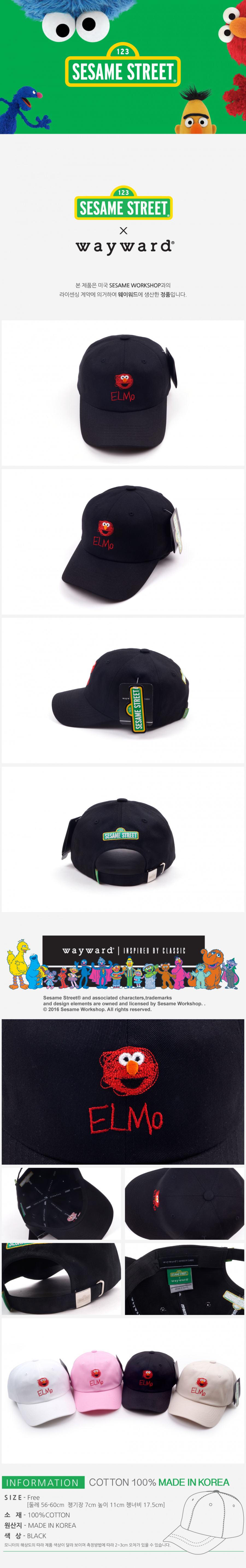 웨이워드(WAYWARD) [세서미스트리트x웨이워드]낙서엘모_블랙