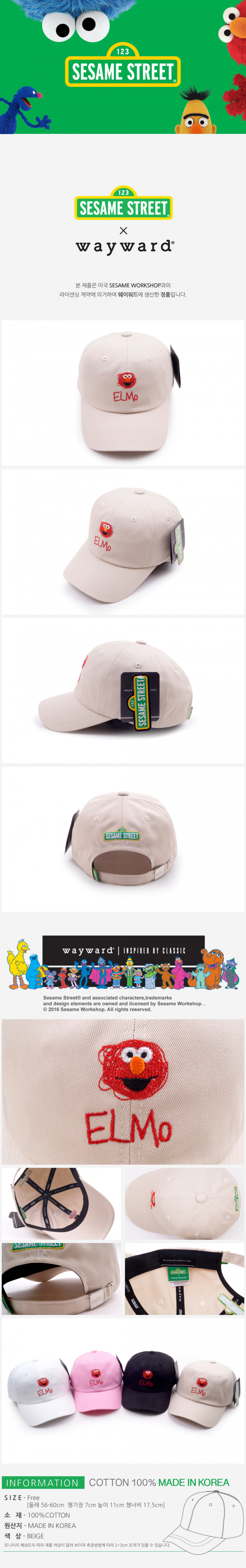 웨이워드(WAYWARD) [세서미스트리트x웨이워드]낙서엘모_베이지