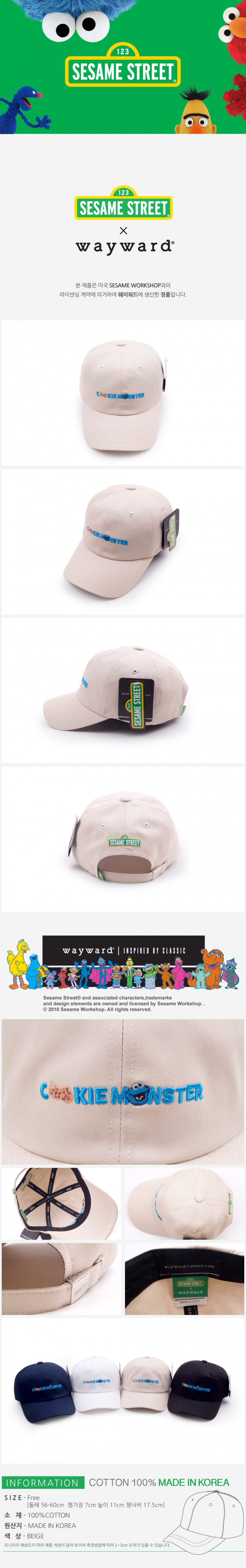 웨이워드(WAYWARD) [세서미스트리트x웨이워드]자수 쿠키몬스터_베이지