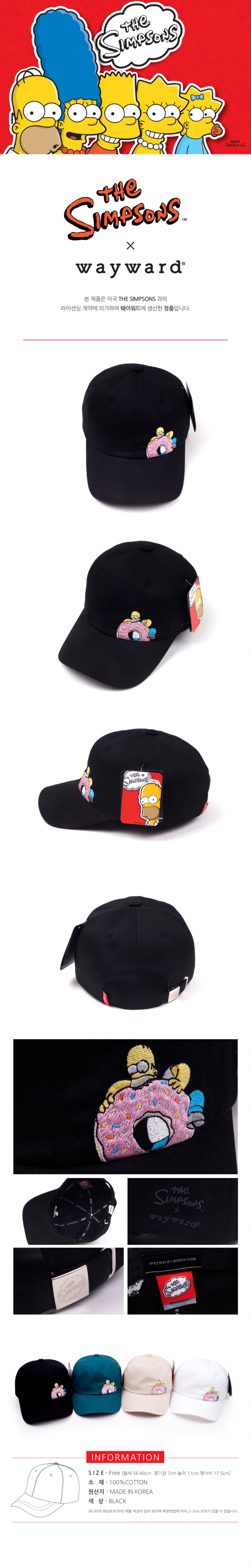 웨이워드(WAYWARD) 도넛심슨[블랙]