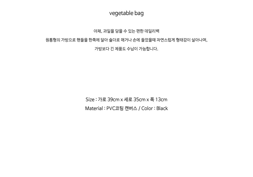 멀리건(MULLIGAN) [멀리건] 베지터블백-스트라이프 숄더백