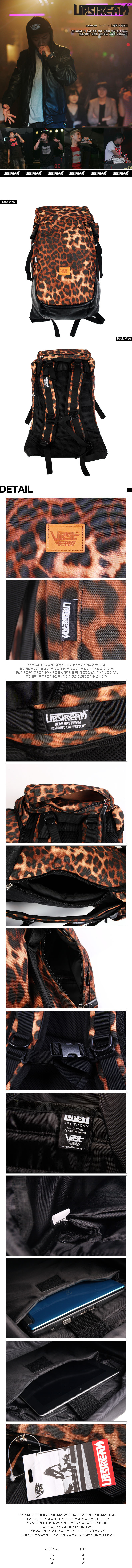 업스트림(UPSTREAM) RTL 옐로우 레오파드 백팩