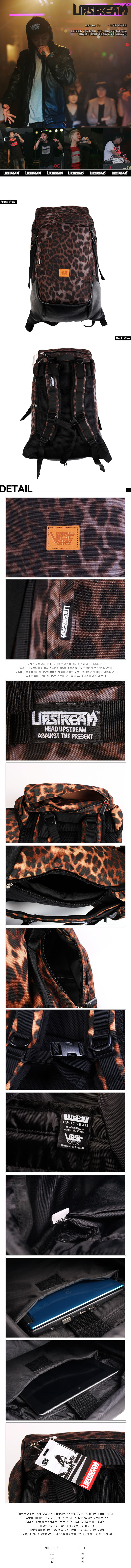 업스트림(UPSTREAM) RTL 다크 레오파드 백팩