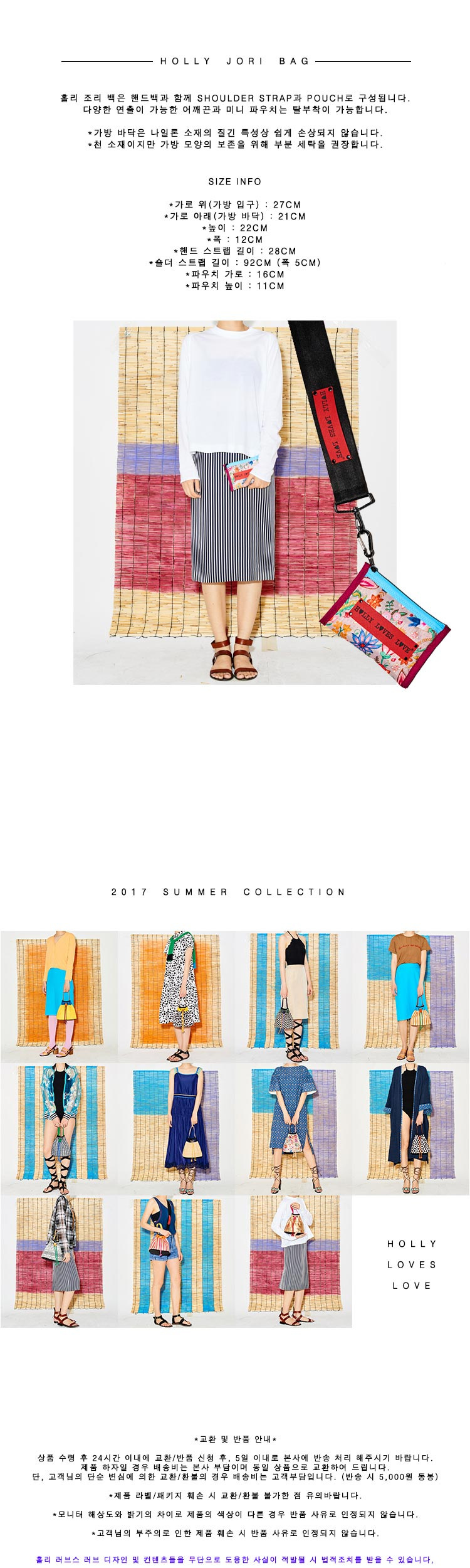 홀리 러브스 러브(HOLLY LOVES LOVE) 달마시안 조리