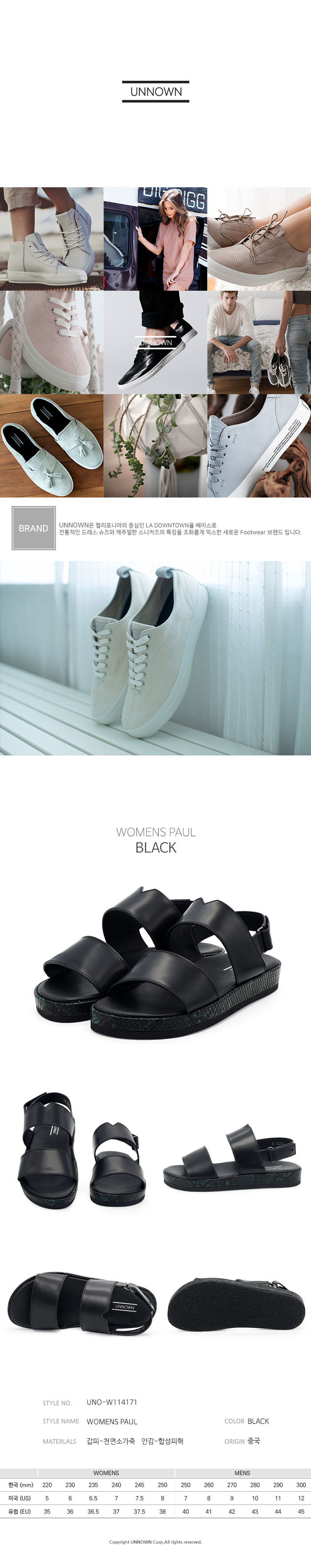 언노운(UNNOWN) PAUL (W114171-BLACK)