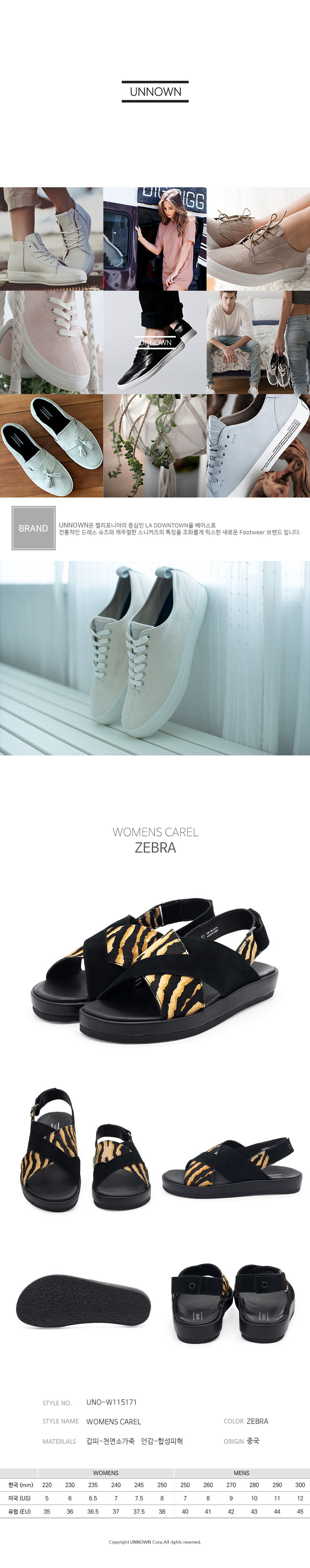 언노운(UNNOWN) CAREL (W115171-ZEBRA)