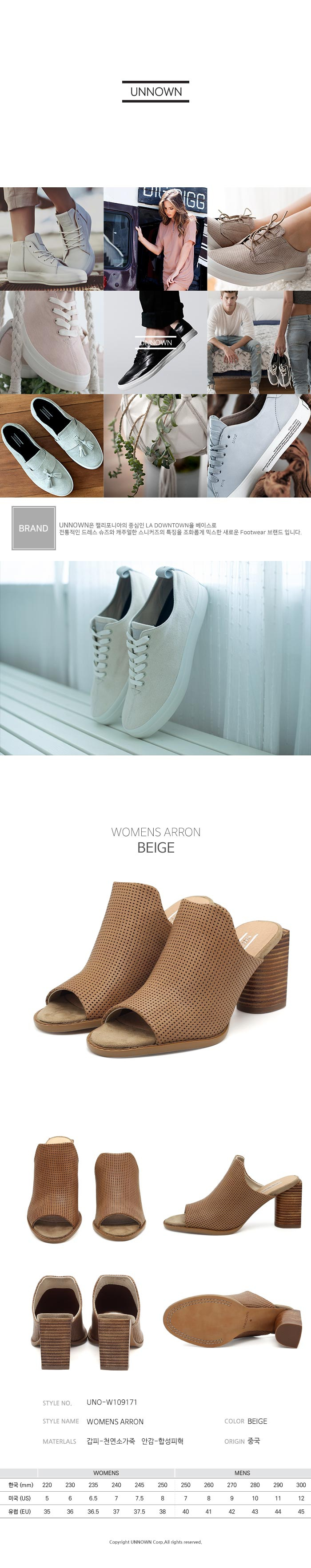 언노운(UNNOWN) ARRON (W109171-BEIGE)