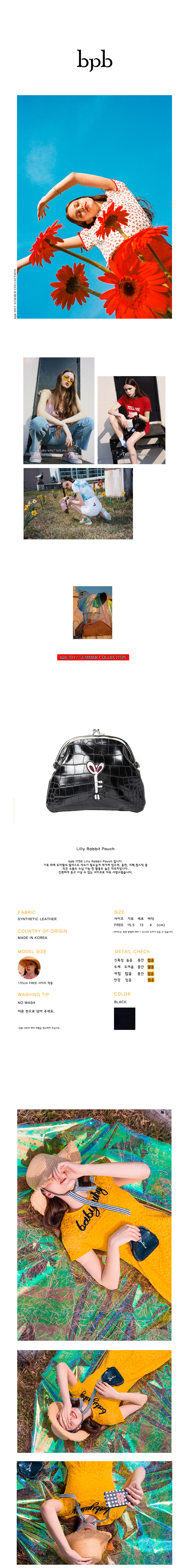 비피비(BPB) Lilly Rabbit Pouch
