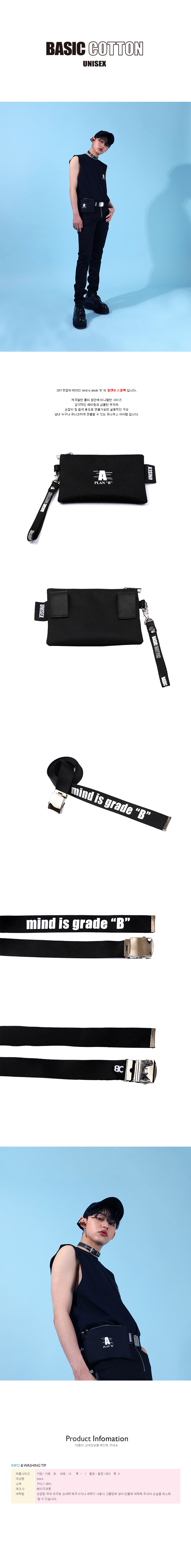 베이직코튼(BASIC COTTON) 플랜 B 스몰백