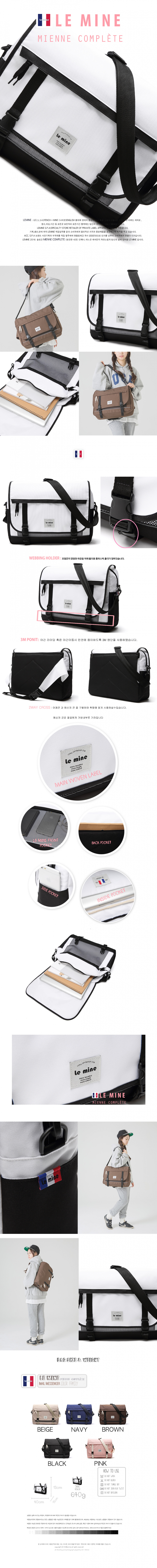 르마인(LEMINE) LE09FWH (White) MAIL 메신져백 화이트