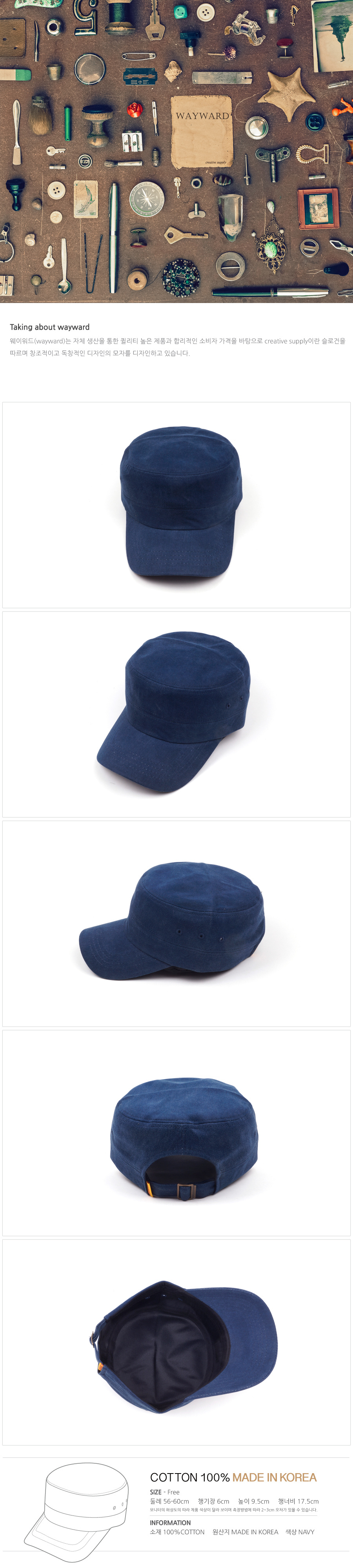 웨이워드(WAYWARD) 20수 피그먼트 군모[네이비]