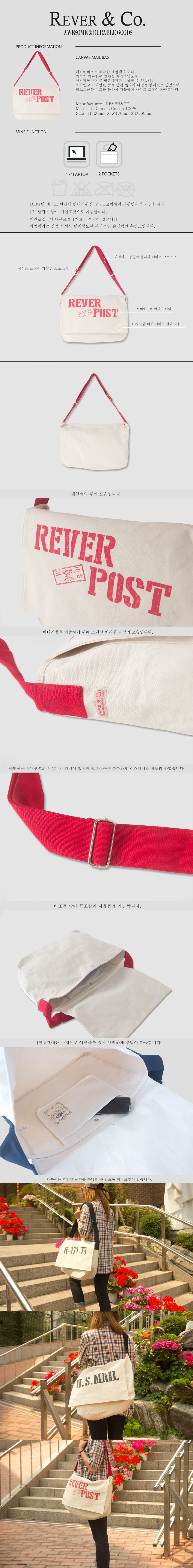 르버앤코(REVER&CO) 캔버스 메일백 레드