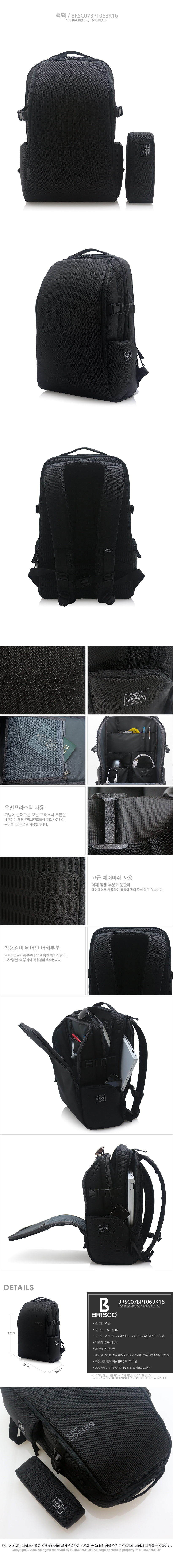 브리스코(BRISCO) 106 Backpack_1680Black 백팩